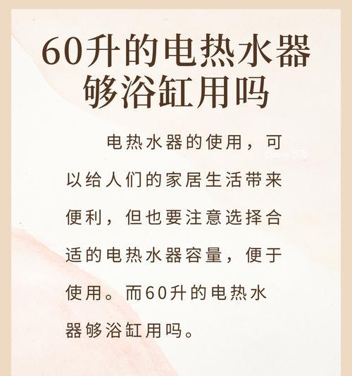 新型的小热水器如何使用？使用过程中需要注意什么？