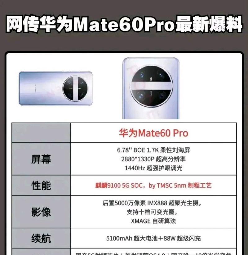 华为mate60空间切换技巧是什么？