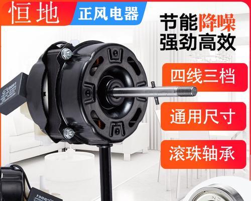 电风扇电机型号字母含义是什么？如何选择？