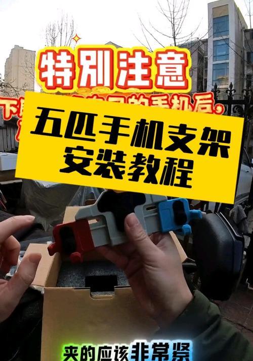 把手后视镜安装手机支架步骤是什么？安装后如何确保安全？