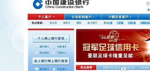 笔记本电脑安装建行企业银行步骤？