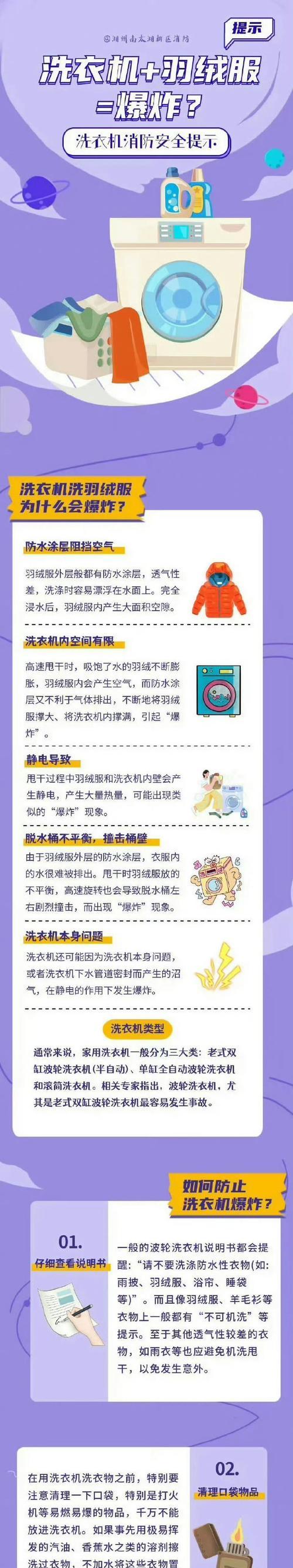 洗衣机出现机油味的原因是什么？