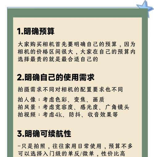 选手如何选择合适的相机镜头？选择时应考虑哪些因素？