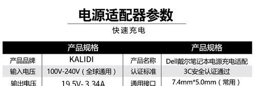 戴尔笔记本电脑电源设置的最佳方法是什么？