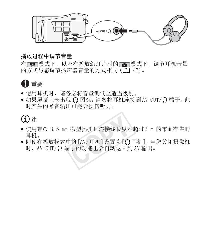 佳能相机视频音量如何调整？调整过程中有哪些技巧？