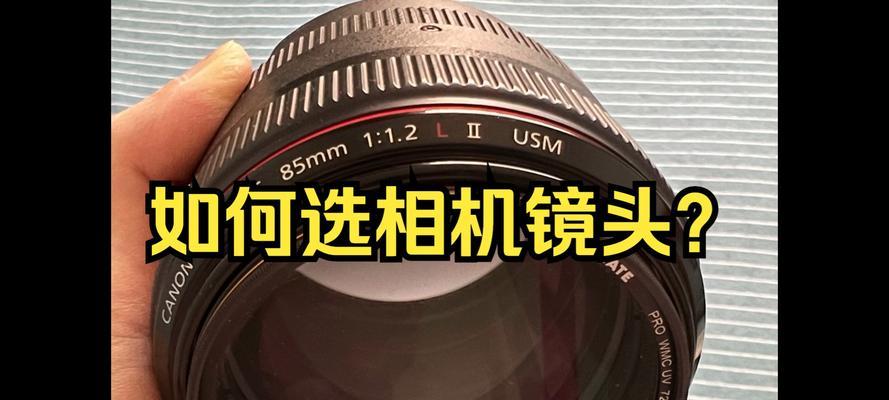 相机缺少镜头保护盖的解决方法是什么？如何防止相机镜头受损？