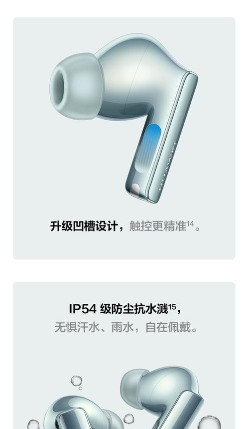 华为耳机如何实现双连接功能？