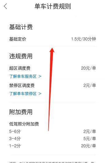 共享单车网络异常怎么办？如何快速解决？