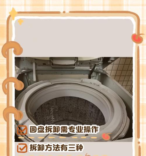 拆洗衣机螺丝锈死用什么方法？处理过程中需要注意什么？