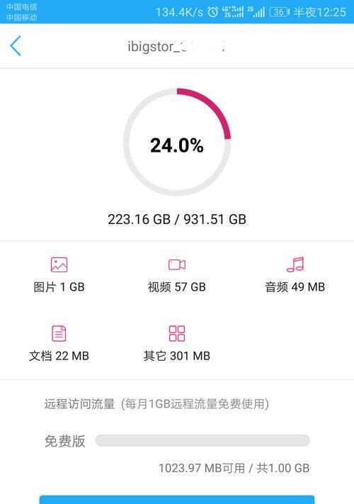 移动硬盘数据传输慢的解决方法是什么？