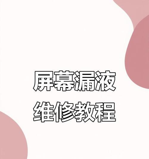 华为手机漏液自我检测方法有哪些？