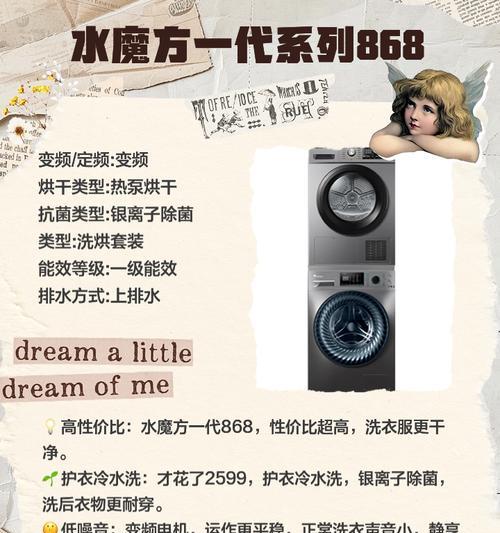 小天鹅老式洗衣机烘干温度怎么设置？使用什么温度最合适？