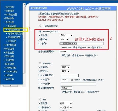 海雀路由器密码设置步骤是什么？