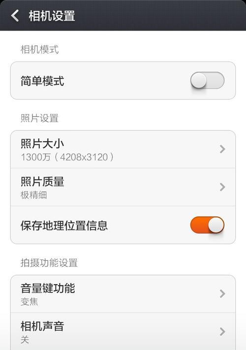 三星手机使用数量如何查看？