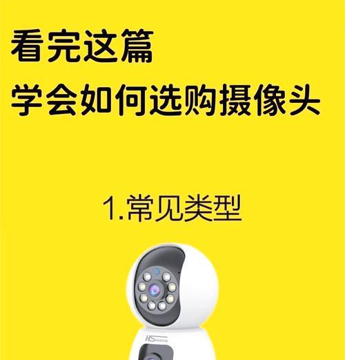 手机如何设置为副摄像头？需要哪些步骤？