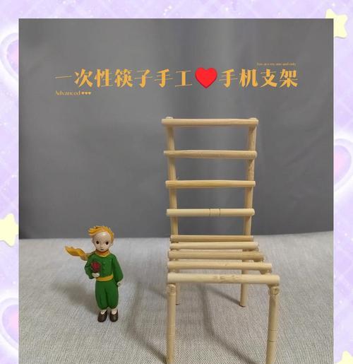 手机支架竖着放置的制作方法是什么？