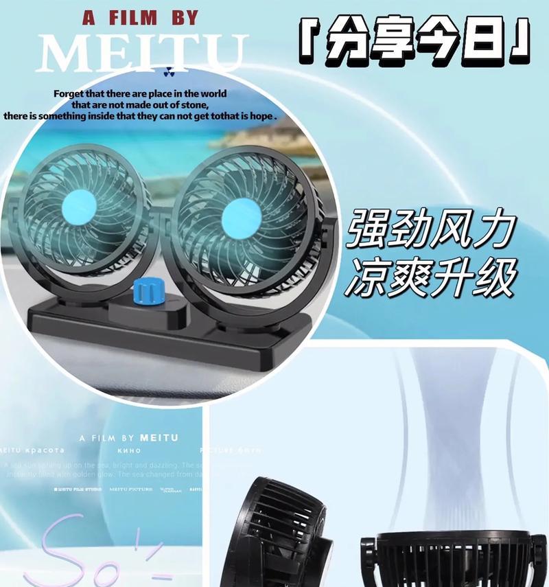 汽车电风扇推荐品牌有哪些？