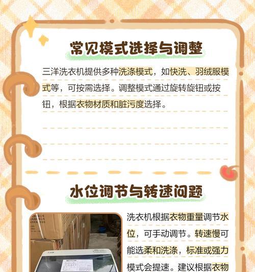 当代洗衣机多功能使用方法？洗衣机有哪些隐藏功能？