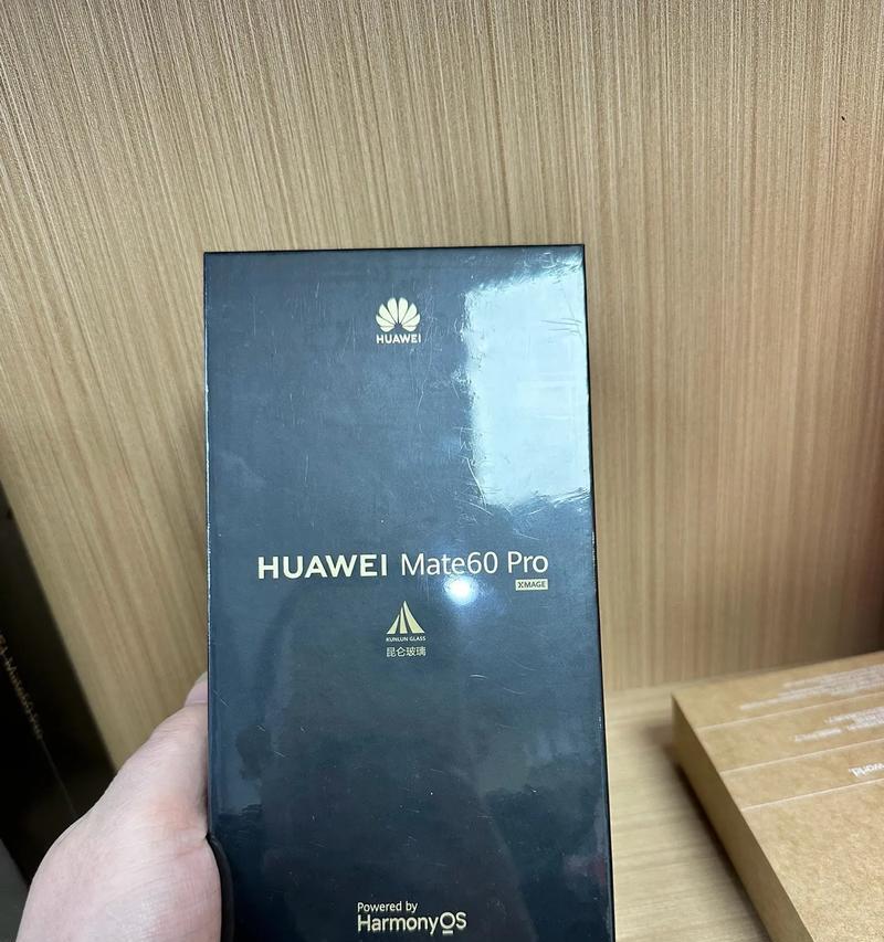 华为mate60pro第三批发货时间是什么时候？如何预约购买？