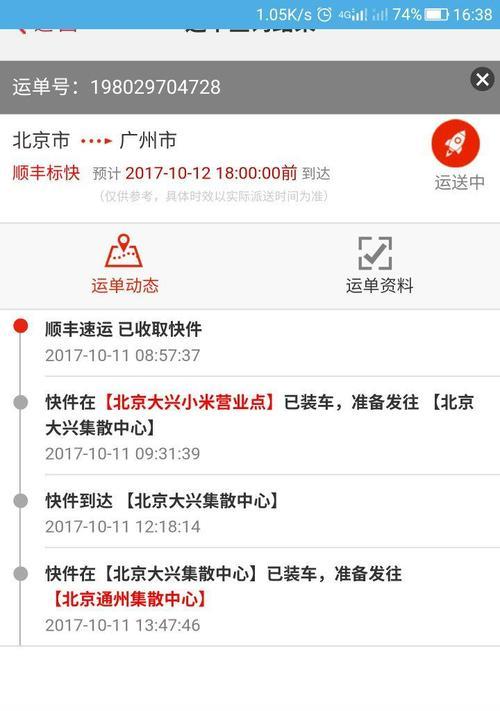 顺丰手机手腕支架使用方法是什么？如何正确安装？