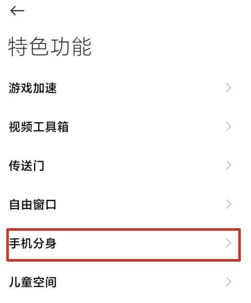 小米12r应用分身功能如何开启？开启后如何管理分身应用？