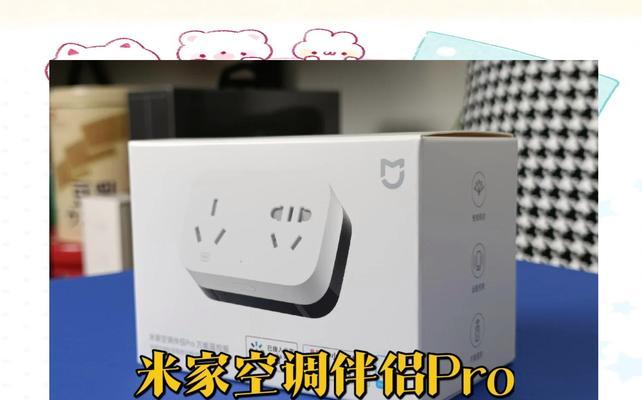 蓝牙网关版智能插座的使用方法是什么？使用时应该注意什么？