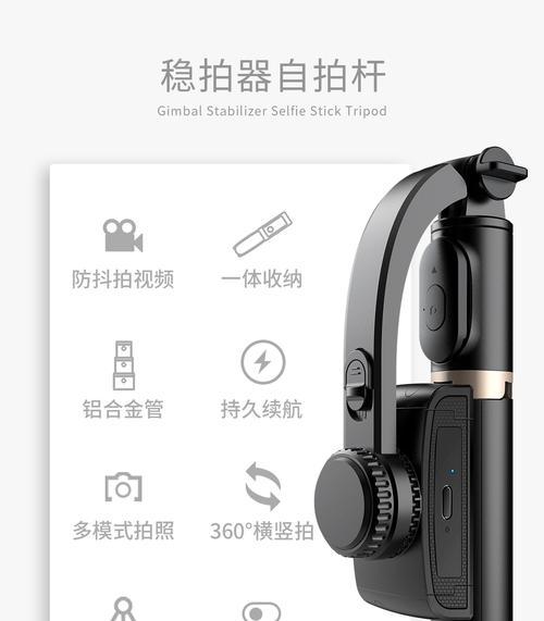 支架手机自动平衡功能如何使用？