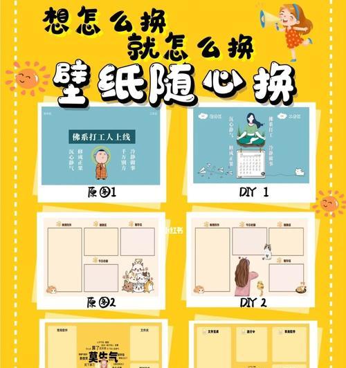 台式电脑调整墙纸尺寸的方法是什么？