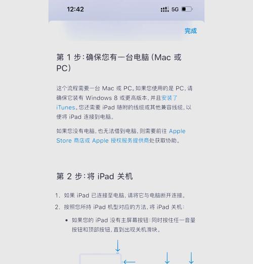 无线网卡松动了如何修复？修复后如何确保网络连接稳定？