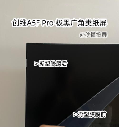 创维电视投屏发黑怎么办？解决方法是什么？