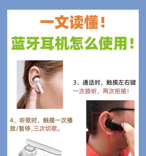七代蓝牙耳机配对步骤是什么？配对失败怎么办？