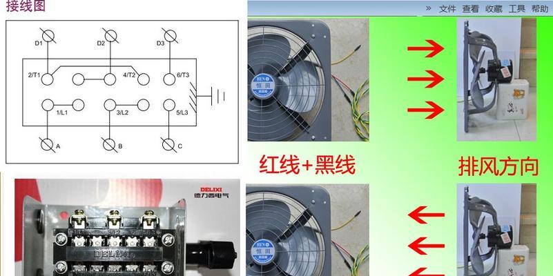 电风扇倒停是为什么？如何解决？