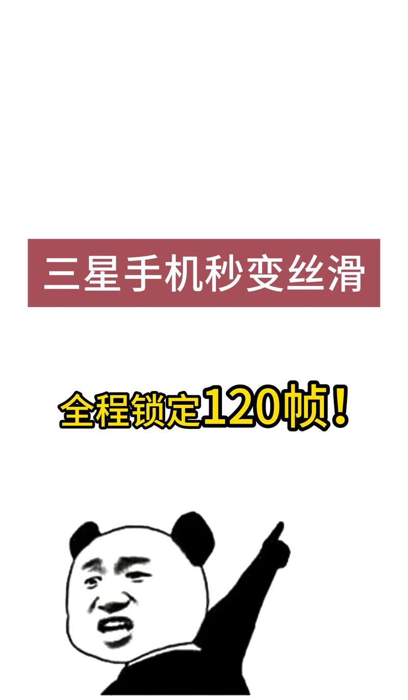 三星手机上滑程序锁定方法是什么？