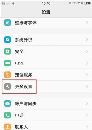 vivo手机主题如何调整到更大尺寸？