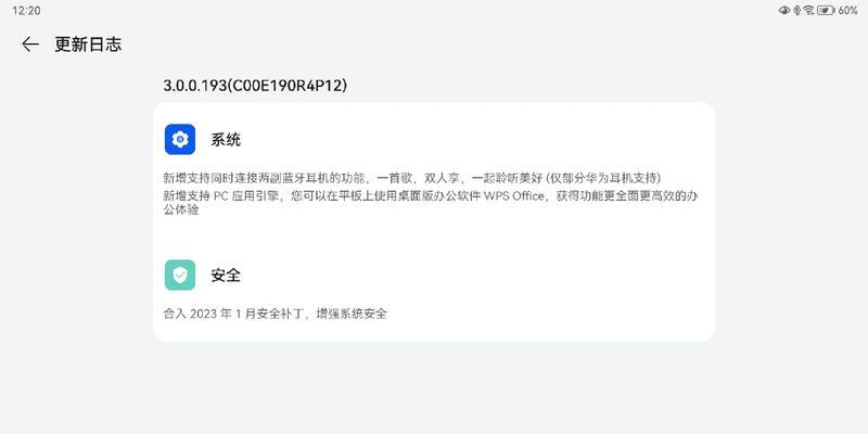华为安可电脑下载wps的步骤是什么？