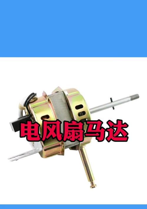 电风扇配件在哪里可以购买？