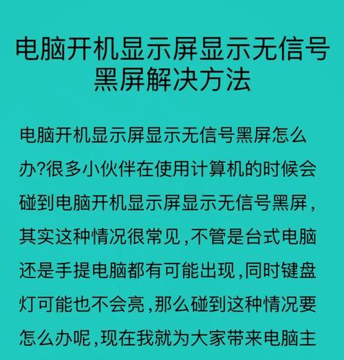 电脑进入安全模式后黑屏如何解决？有哪些解决方法？