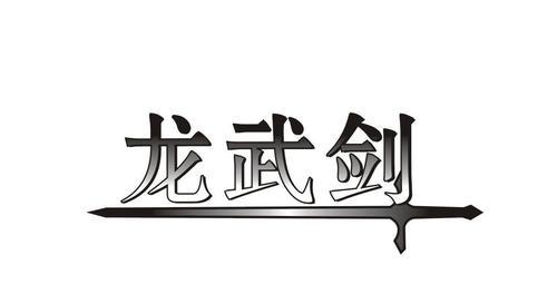商标为剑的键盘是什么品牌？这种键盘有什么特点？