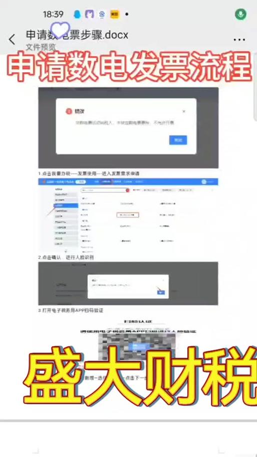 抖音购买电脑配件如何开具发票？发票开具流程是怎样的？