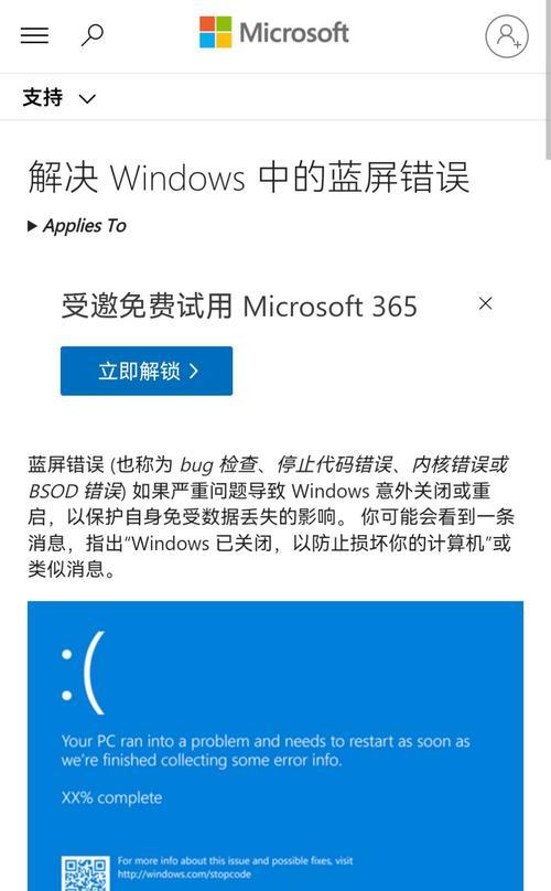 电脑因内存问题蓝屏应如何排查和修复？