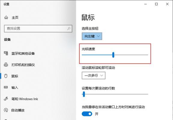 手提电脑的自带鼠标怎么开？开启方法是什么？