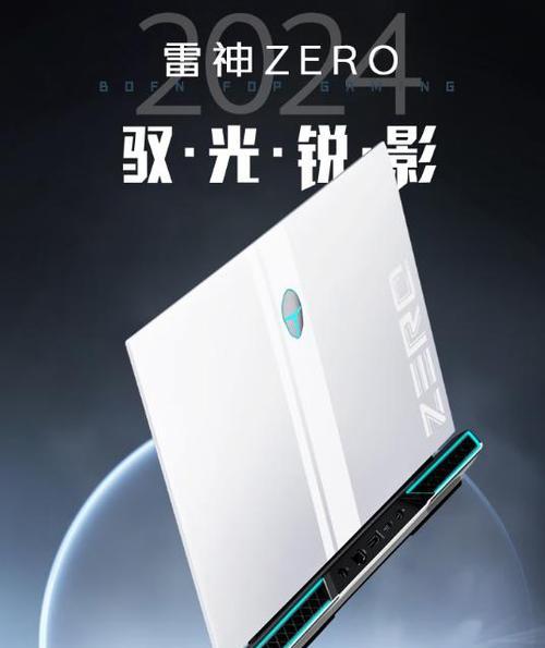 雷神笔记本更改密码步骤是什么？如何确保安全性？