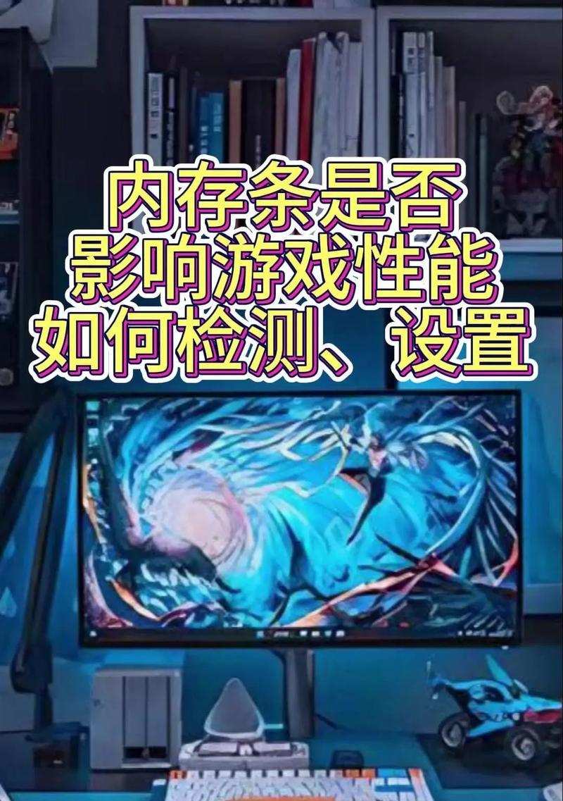 电脑游戏占用过高时如何增加内存？