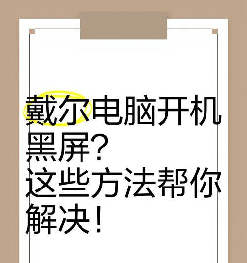 游戏电脑黑屏怎么解决？常见原因有哪些？