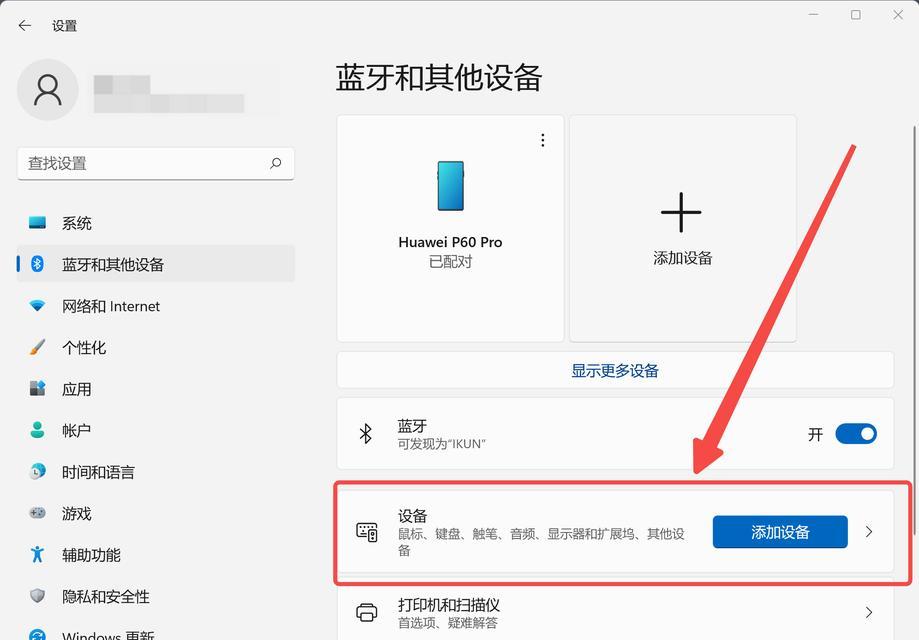 手柄键盘控制电脑如何设置？使用方法是什么？