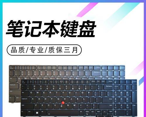 电脑3键键盘的设置方法是什么？