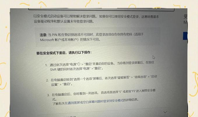 电脑游戏过程中突然黑屏如何恢复正常？