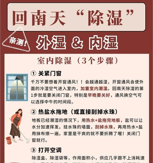 回南天如何保护台式电脑不受潮湿影响？