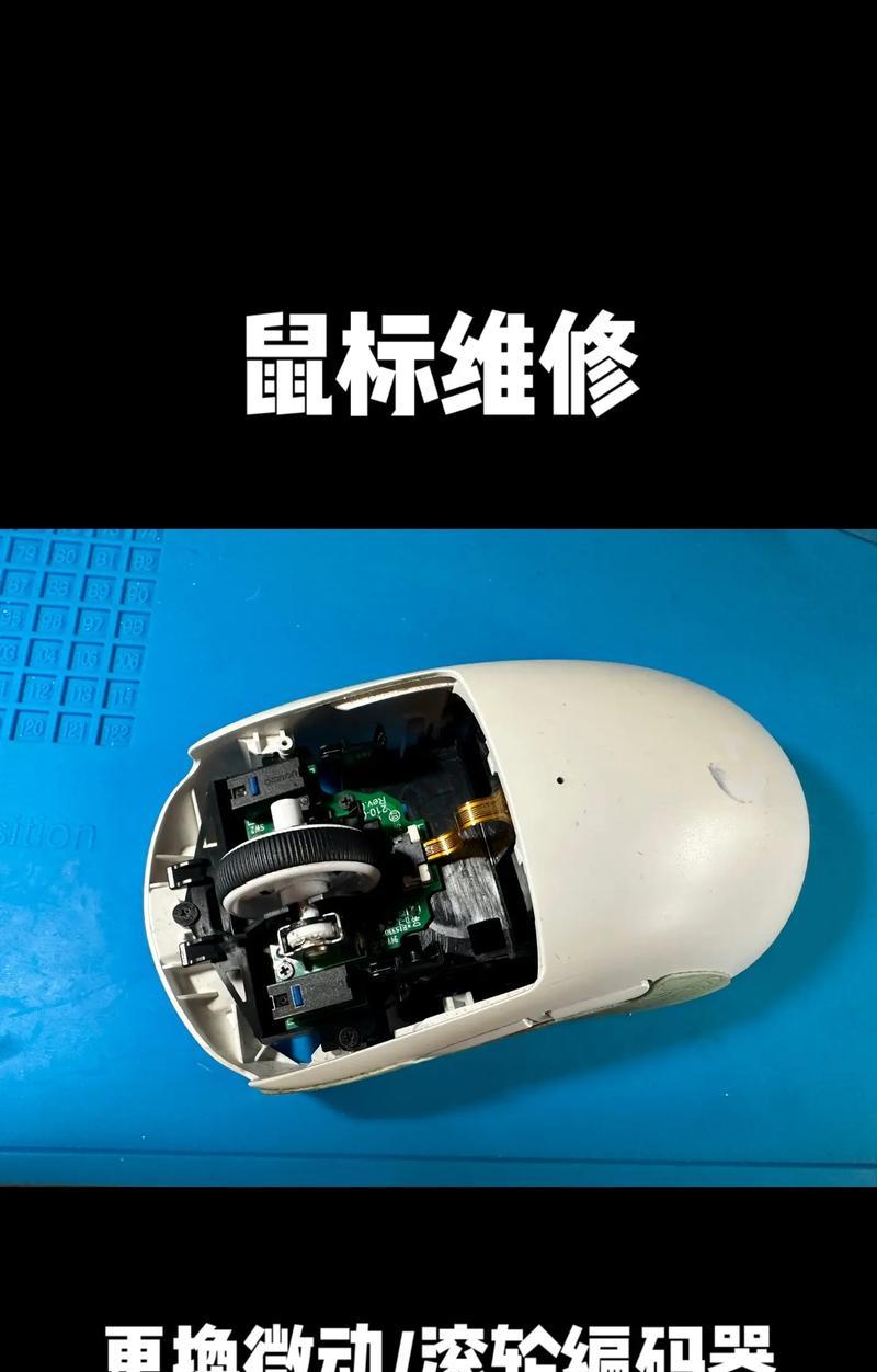 罗技鼠标中键失灵怎么办？常见原因有哪些？