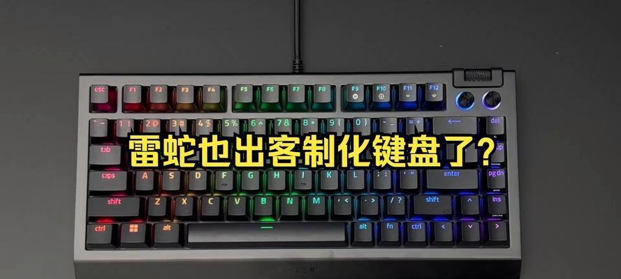 雷蛇键盘价格区间是多少？如何根据预算选择合适的雷蛇键盘？
